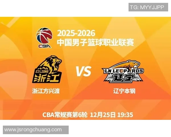 辽宁广厦第四场激战在即球迷期待精彩对决与逆转奇迹