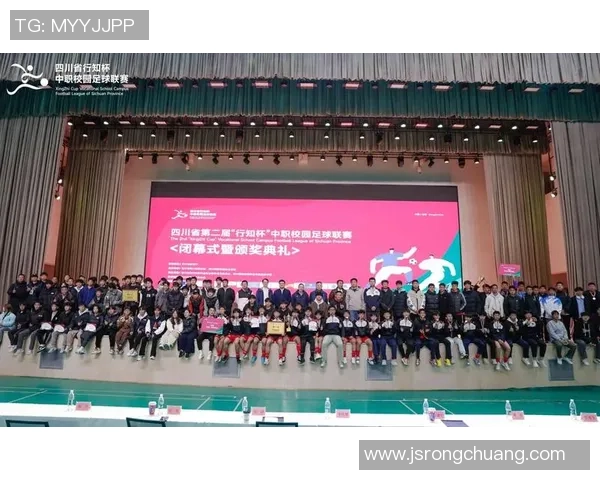 四川省第三届“行知杯”中职学校足球联赛开赛 四川省第三届“行知杯”中职学校足球联赛开赛